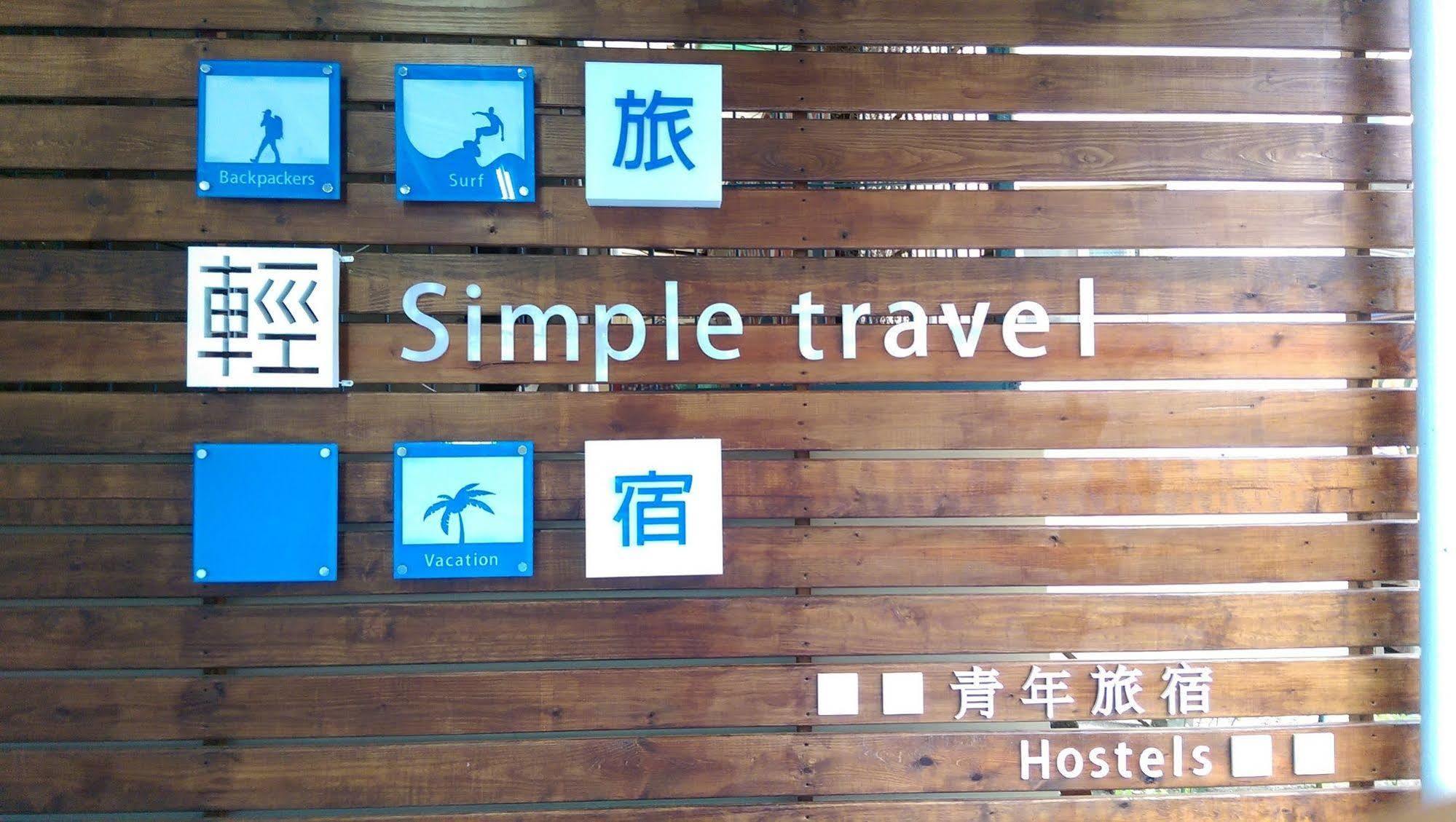 Simple Travel Hostel Donggang Exterior photo